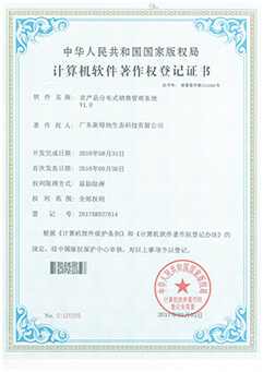 農產品分布式銷售管理系統