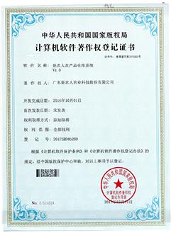 联系我们農產品倉庫系統2017